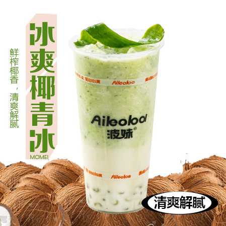 冰爽椰青冰