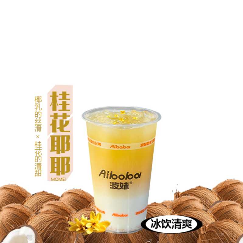 桂花耶耶