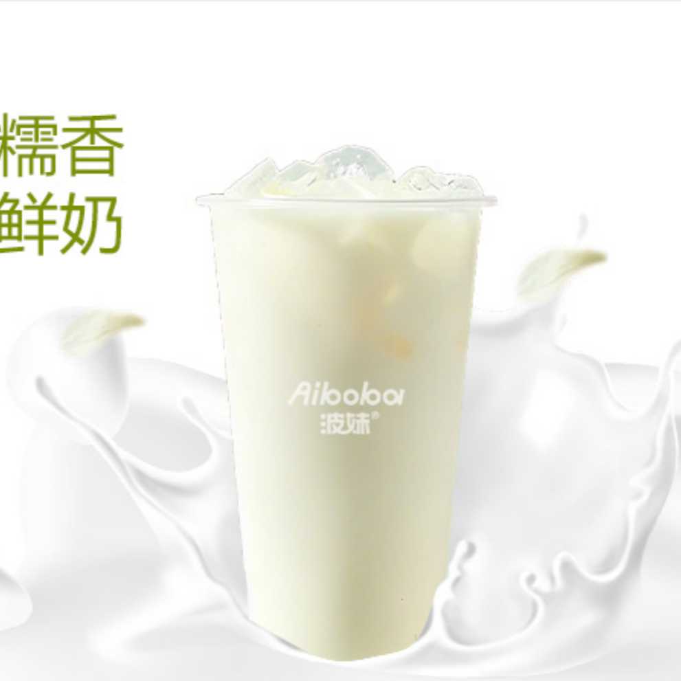 糯香鲜奶茶