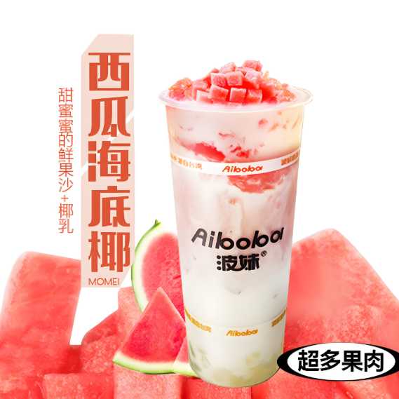 西瓜冰椰椰