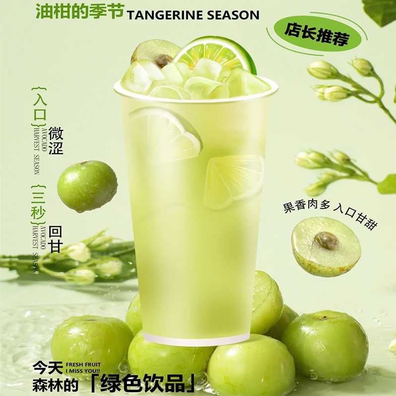 油杆冰茶