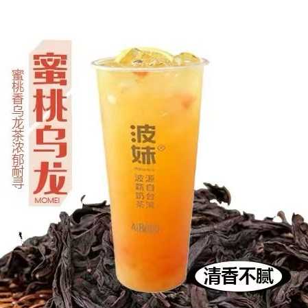 蜜桃乌龙