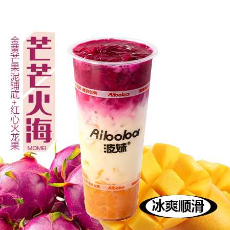 芒芒火海