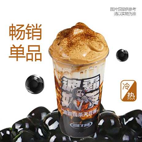 達戈納紅糖bobo