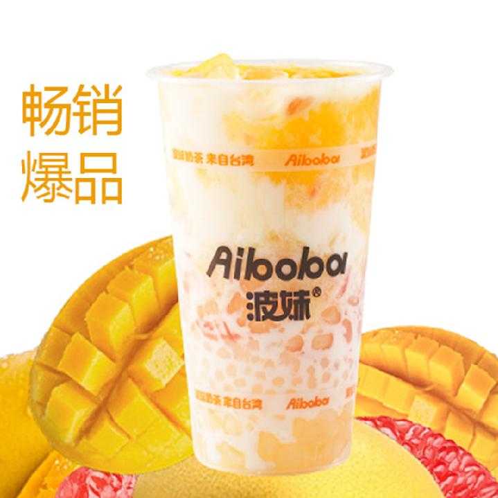 b0b0:杨枝甘露