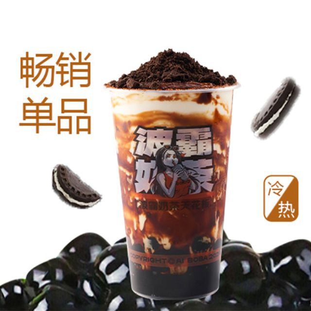 奥利珍红糖bobo