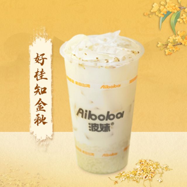 好桂知金秋