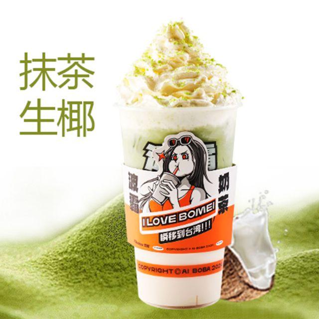 抹茶生椰打奶
