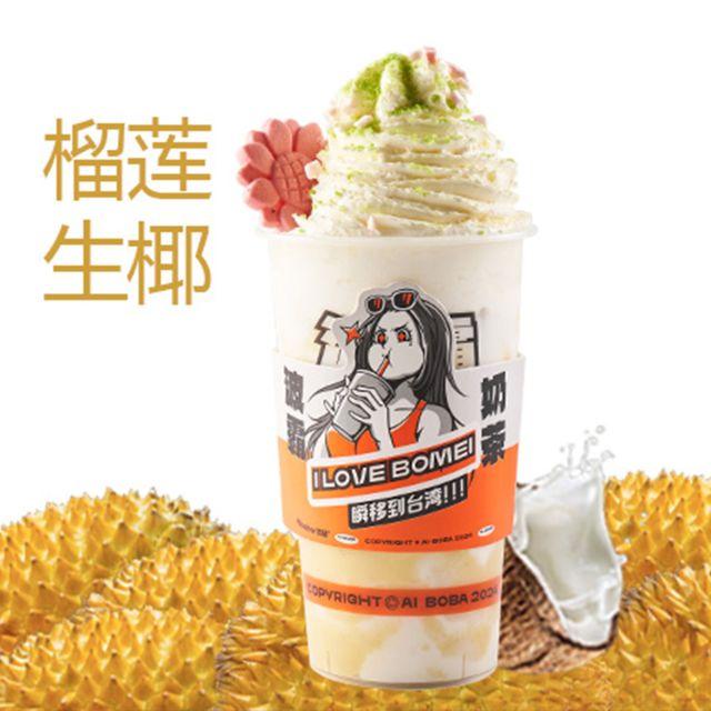 榴莲生椰打奶