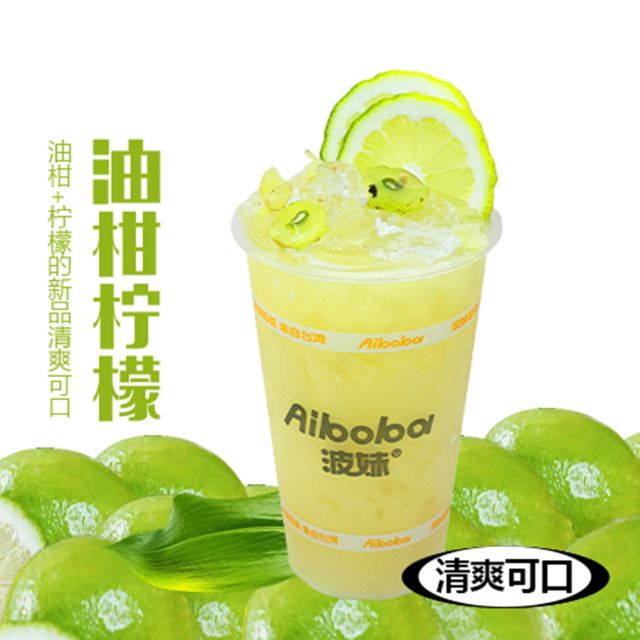 油柑柠檬茶