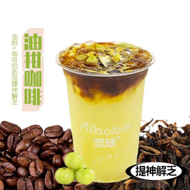 油柑黑咖啡