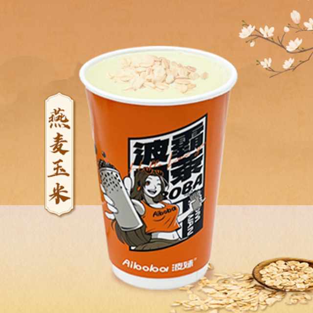 燕麦玉米