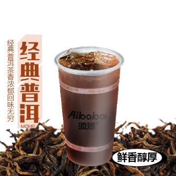 经典普洱茶