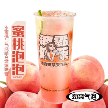 蜜桃泡泡饮