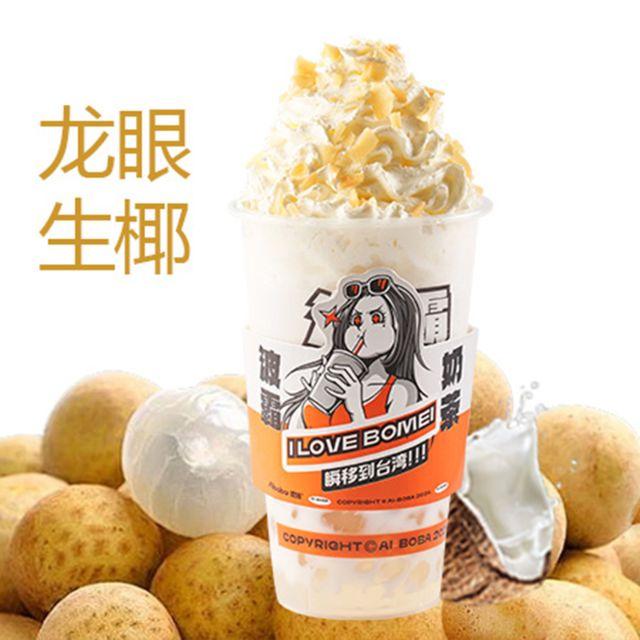 龙眼生椰打奶
