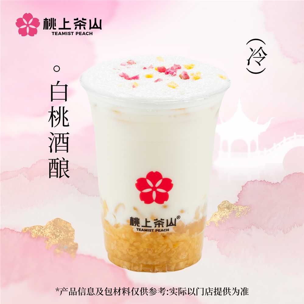 白桃酒酿