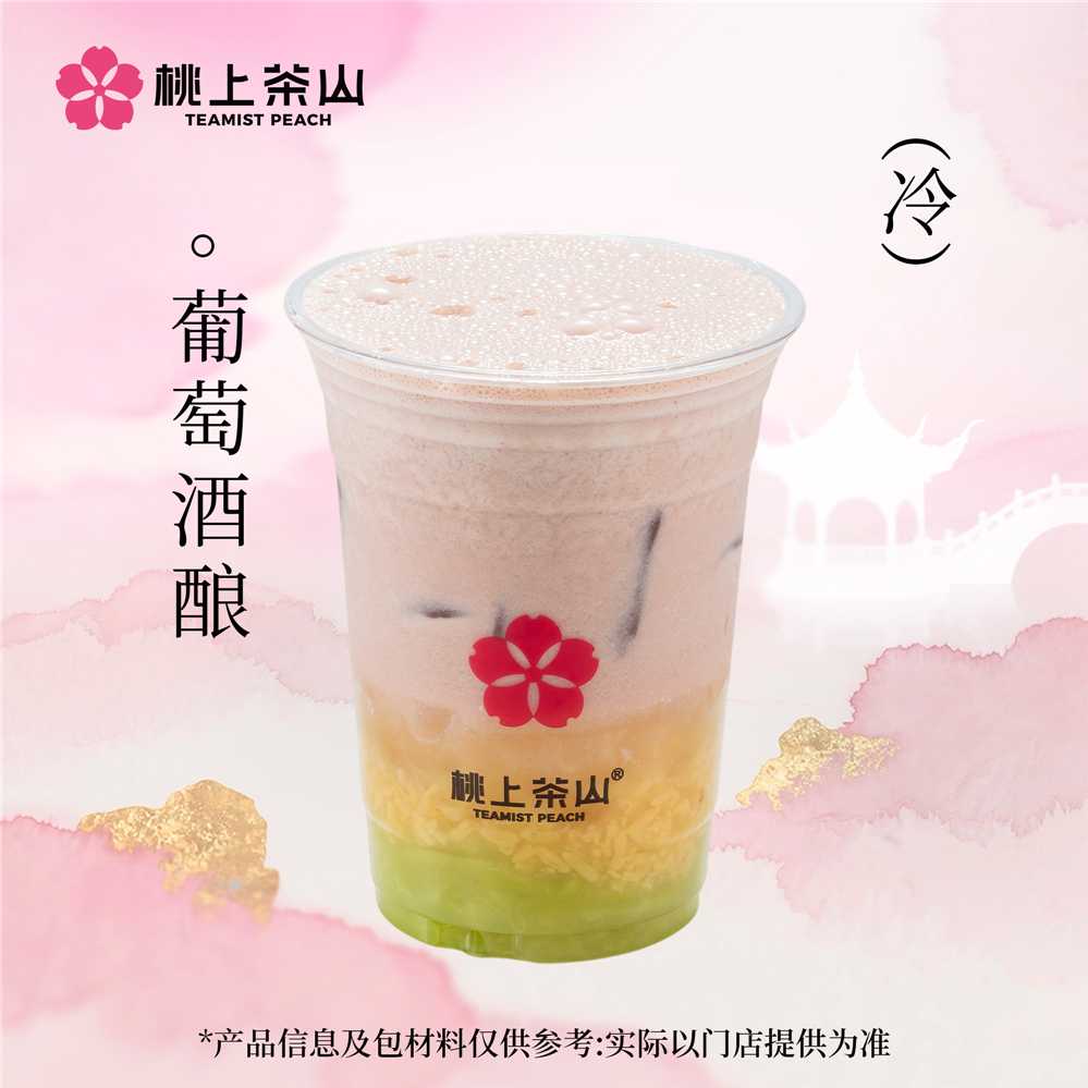 葡萄酒酿