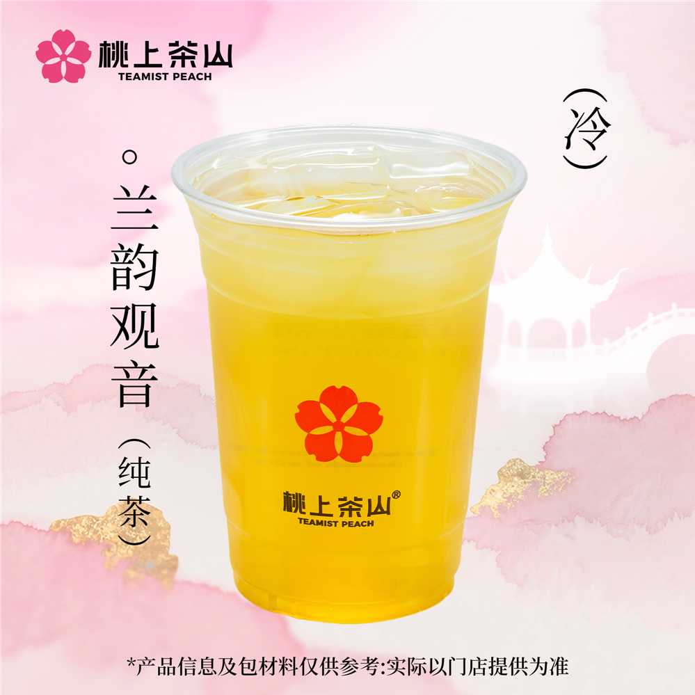 兰韵观音(纯茶)