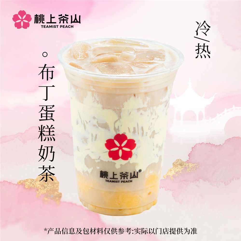 布丁蛋糕奶綠
