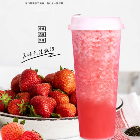 草莓沙冰