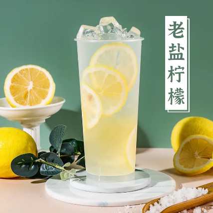 老盐柠檬