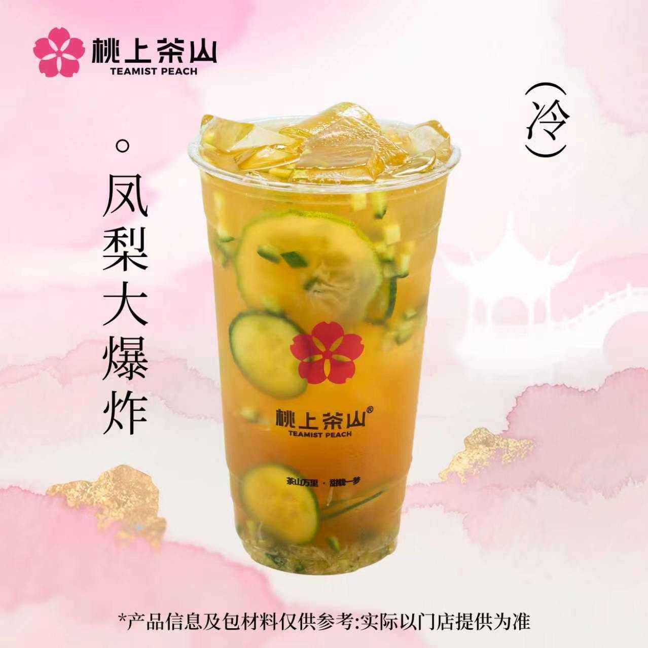 凤梨大爆炸