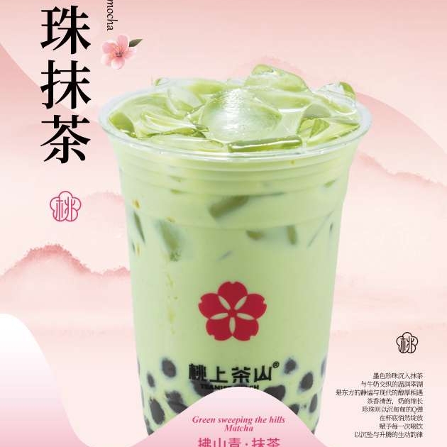 浓香抹茶三拼