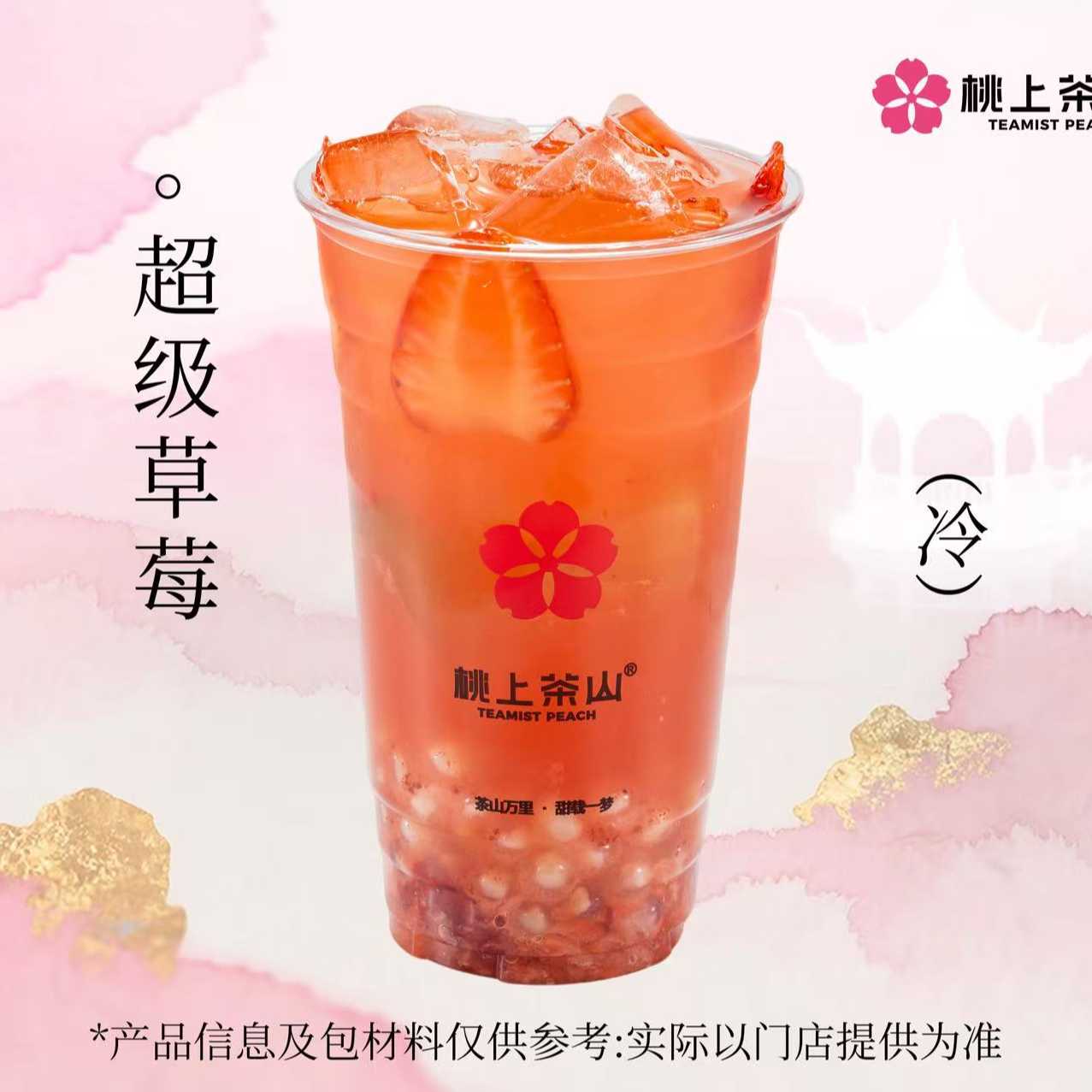 莓心莓肺