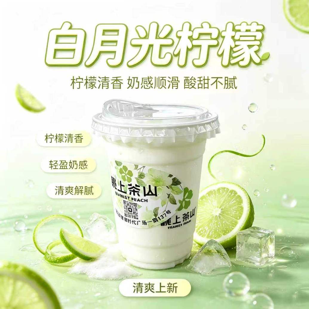 白月光