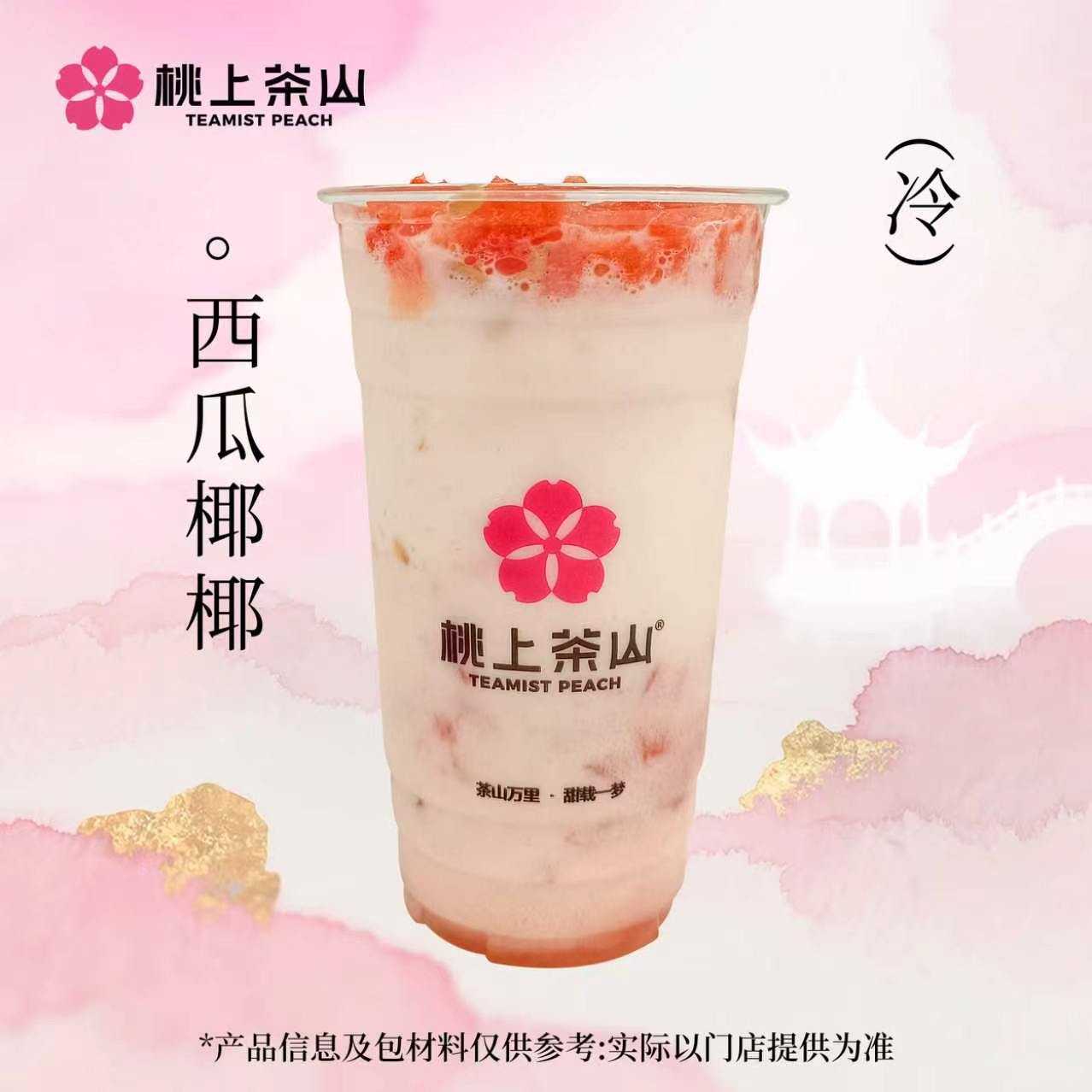 西瓜椰椰