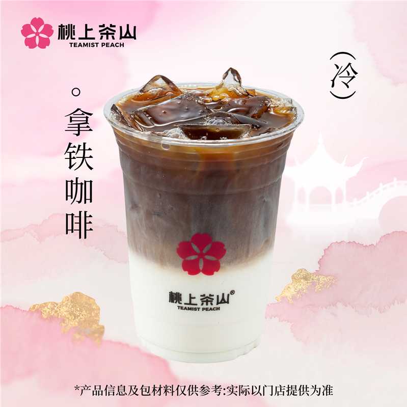拿铁咖啡