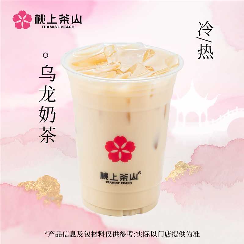 乌龙烤奶