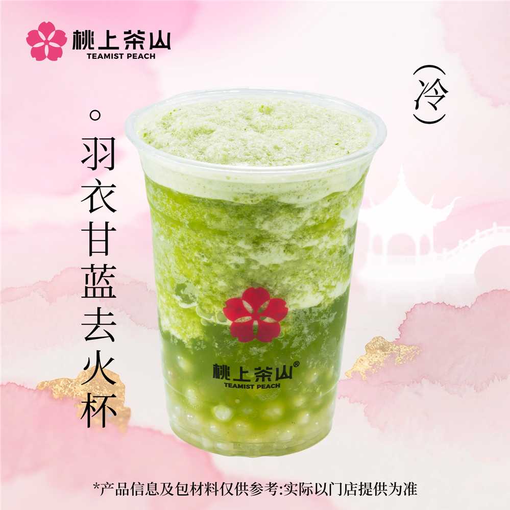 羽衣甘蓝去火杯(中)