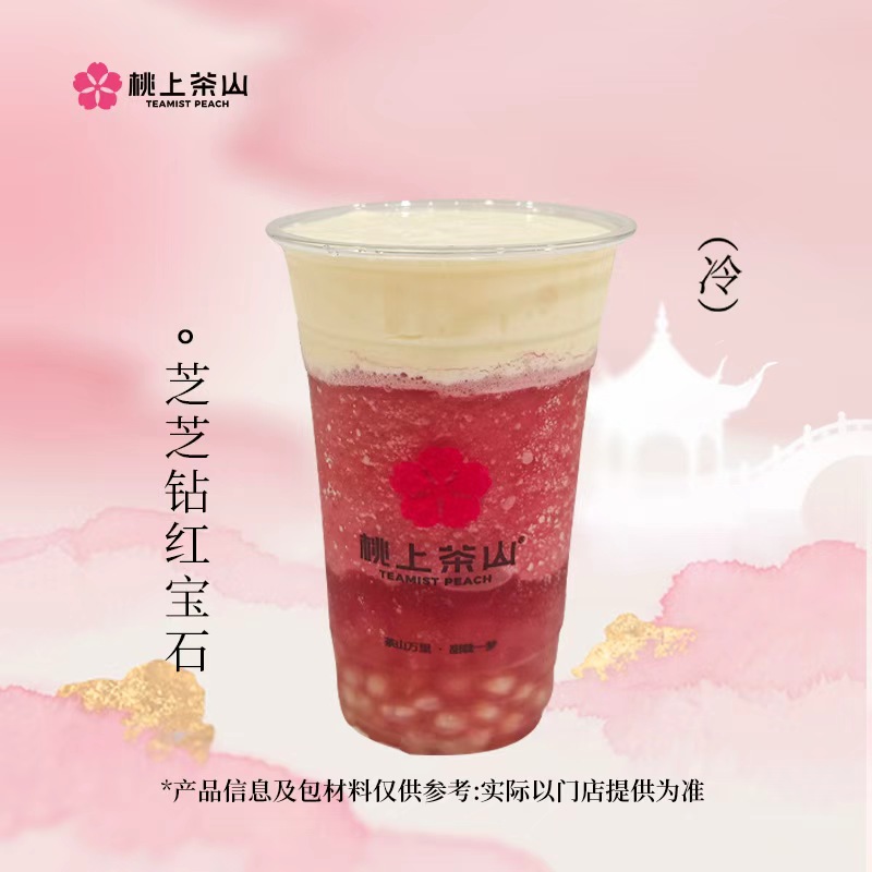 芝芝钻红宝石