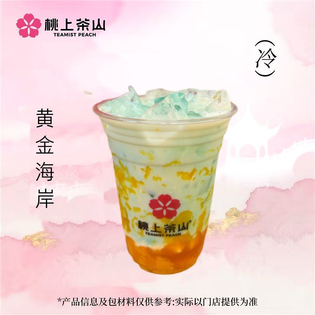 黄金海岸