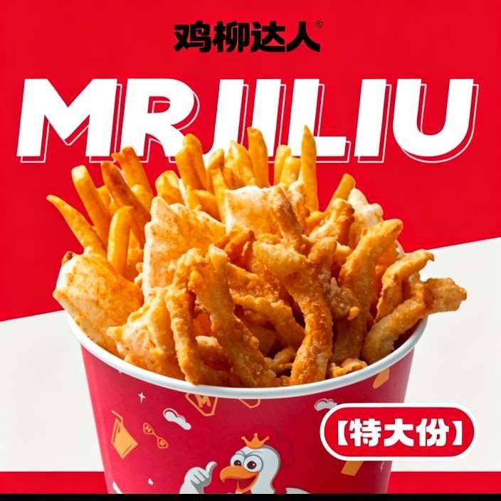 三合一鸡柳年糕薯条