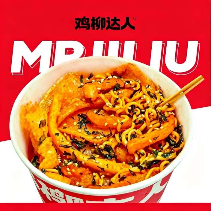火鸡面三合一