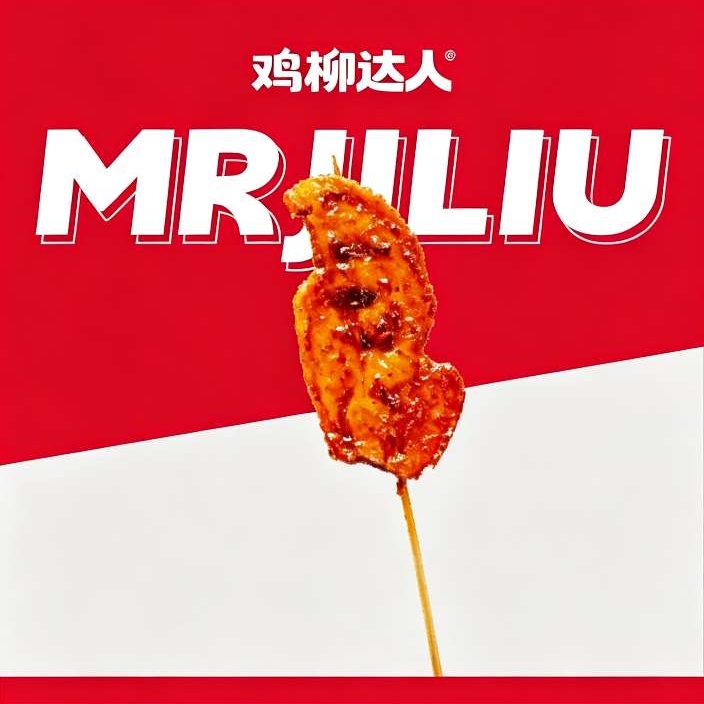 香辣里脊串