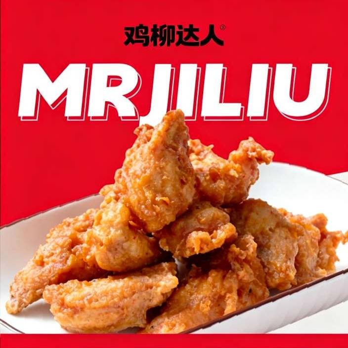 辣条鸡