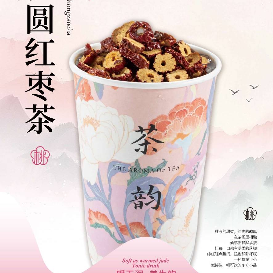 桂圆红枣茶