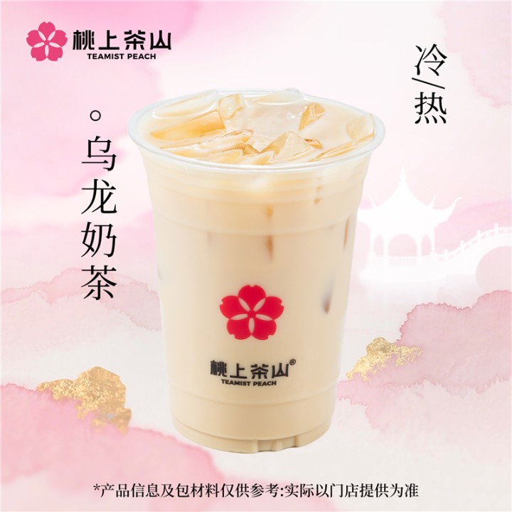 乌龙奶茶
