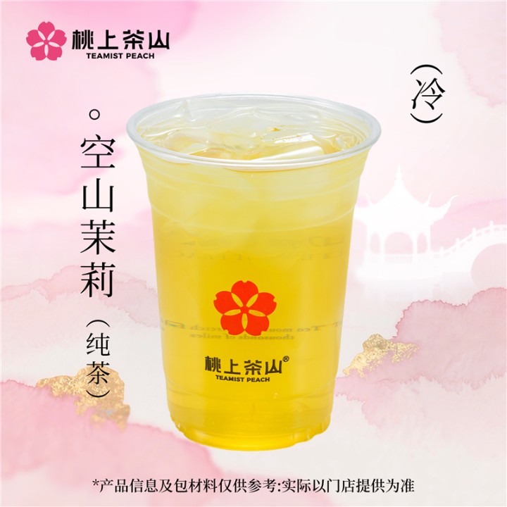 云雾栀子(纯茶)