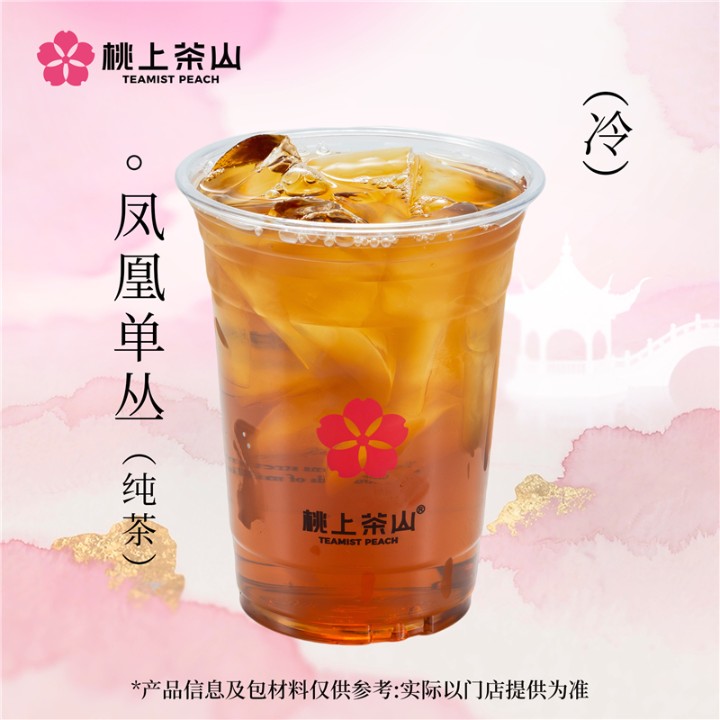 凤凰单丛(纯茶)