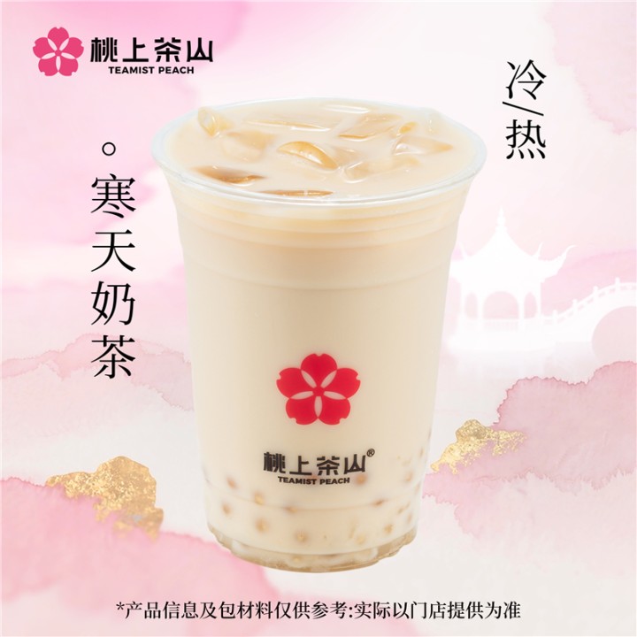 寒天奶茶