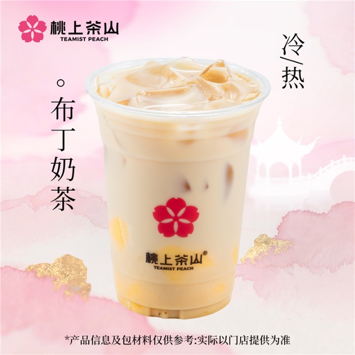 布丁奶茶