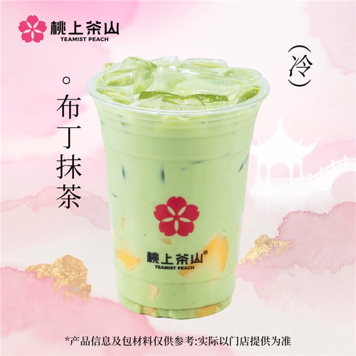 布丁抹茶