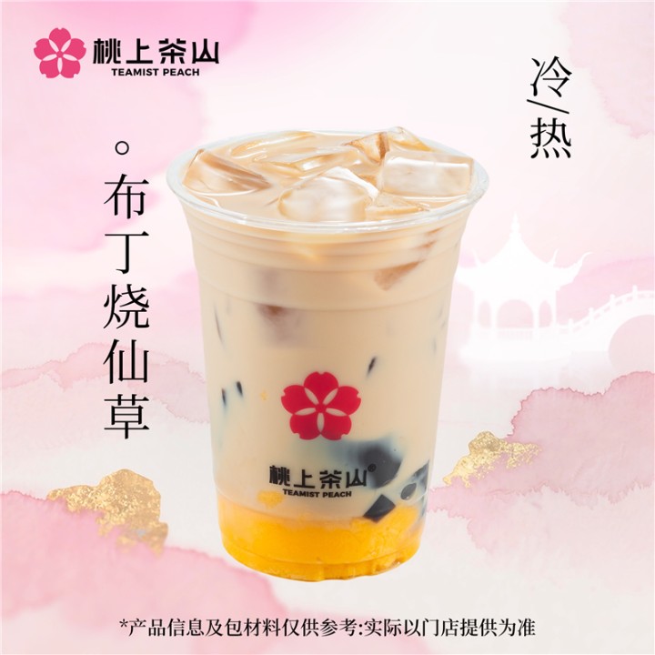 布丁烧仙草