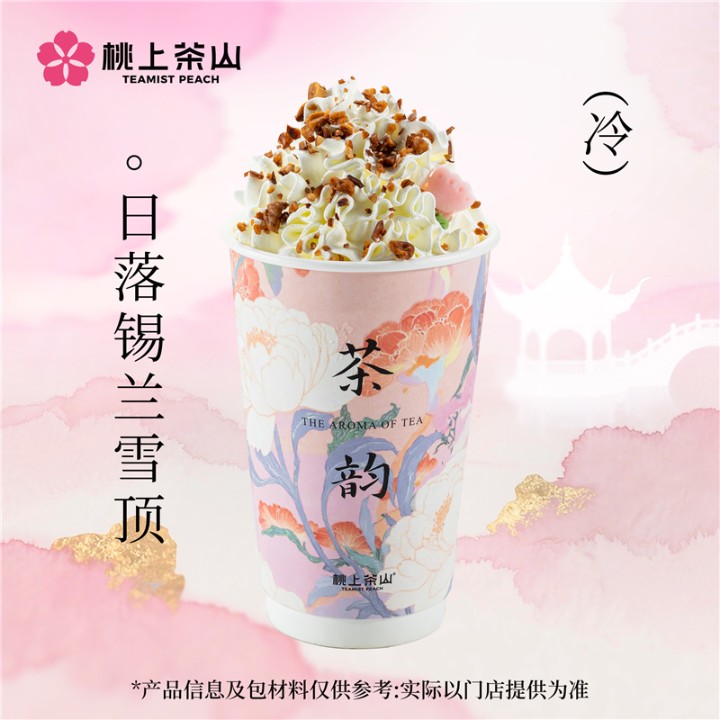 日落锡兰雪顶