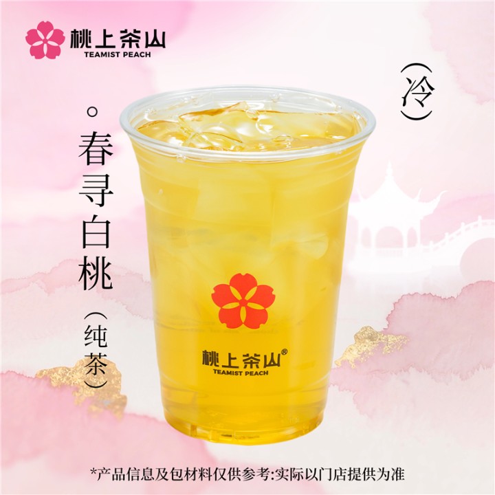 春寻白桃(纯茶)