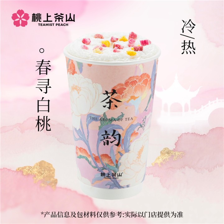 春寻白桃